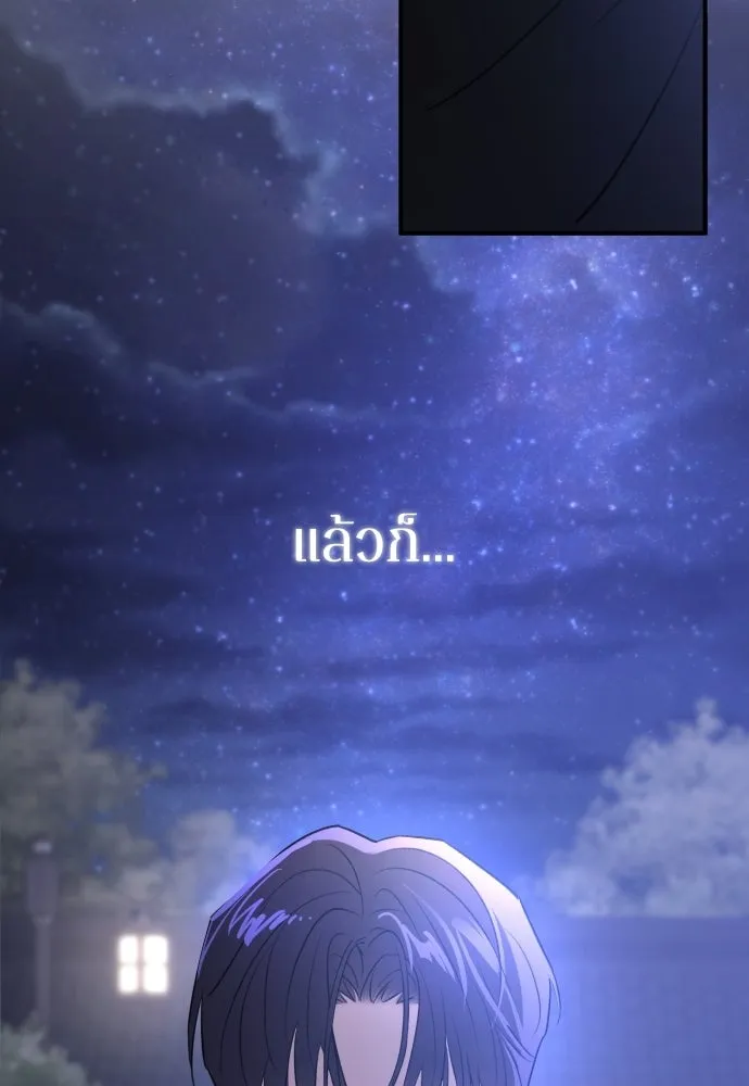 รักไร้ราคา ตอนที่ 62 รูปที่ 133