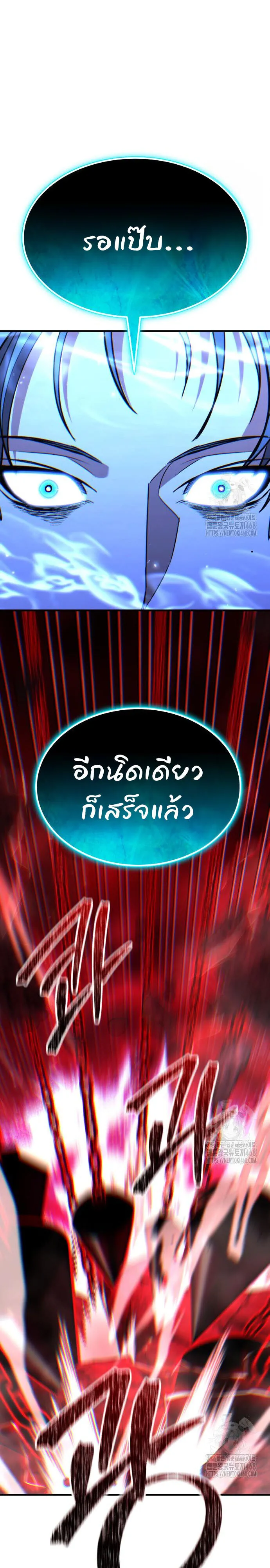 Expelled Hero Is Too Strong ฮ_โร_ผ_แข_งแกร_งถ_กไล_ออกจากก_ลด_อ_นด_บหน_ง ตอนที่ ตอนที่ 45 รูปที่ 42