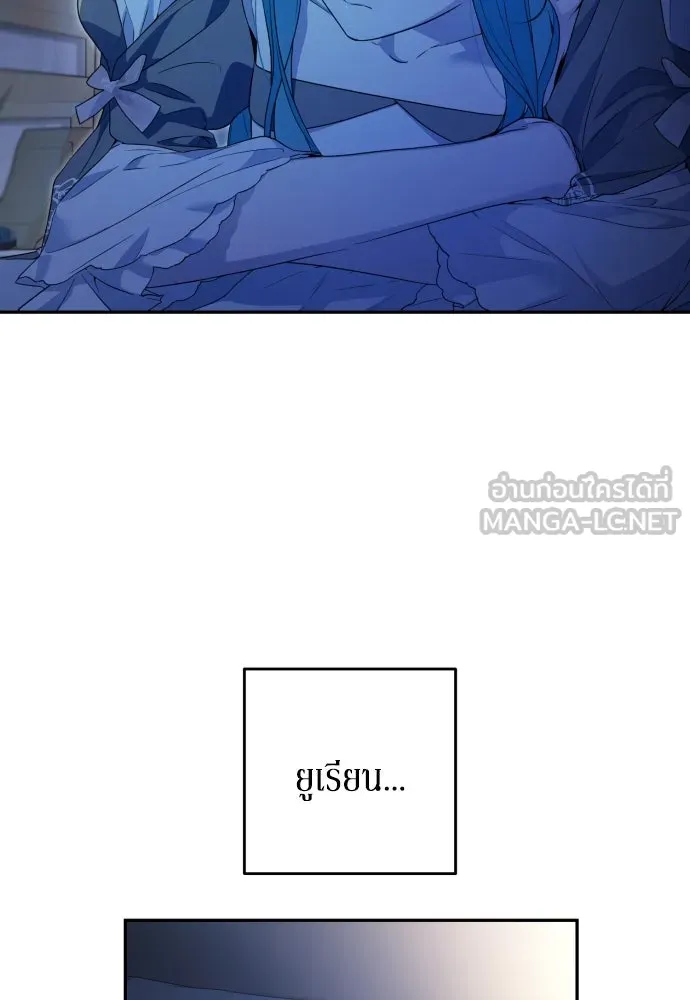 เลดี้มินต์ ตอนที่ 103 รูปที่ 33