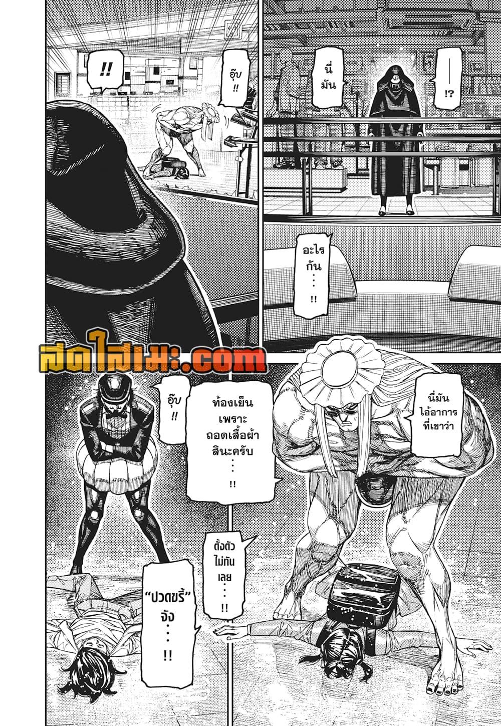 Manga-lc-com อ่านมังงะ อ่านการ์ตูน ออนไลน์ ฟรี Dandadan ตอนที่ 1 2 3 4 5 6 7 8 9 10 11 12 13 14 ฟรี ไม่มีโฆษณา Manga-lc - อ่าน มังงะ อ่าน การ์ตูน ออนไลน์ อ่านมังงะ ฟรี