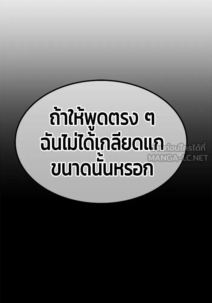 +99 ท่อนไม้พร้อมบวก ตอนที่ 67 คนลวง (5) รูปที่ 207