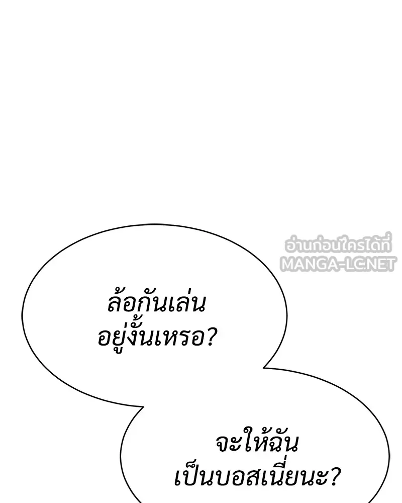 แบคXX ตอนที่ 29 รูปที่ 171