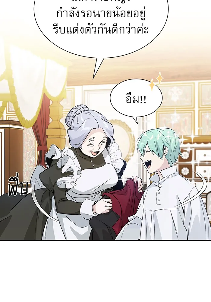 จอมเวทเกิดใหม่ในรอบ 66666 ปี ตอนที่ 1 รูปที่ 46