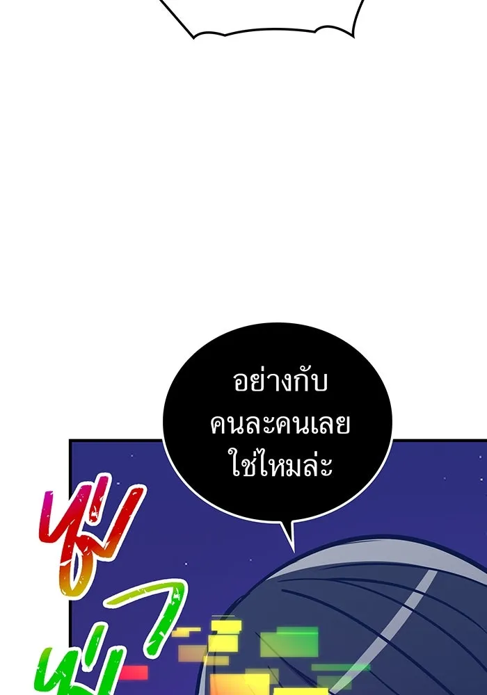 เพลเยอร์เลือดเทวะ ตอนที่ 30 vs วายุและอัสนี ③ รูปที่ 37