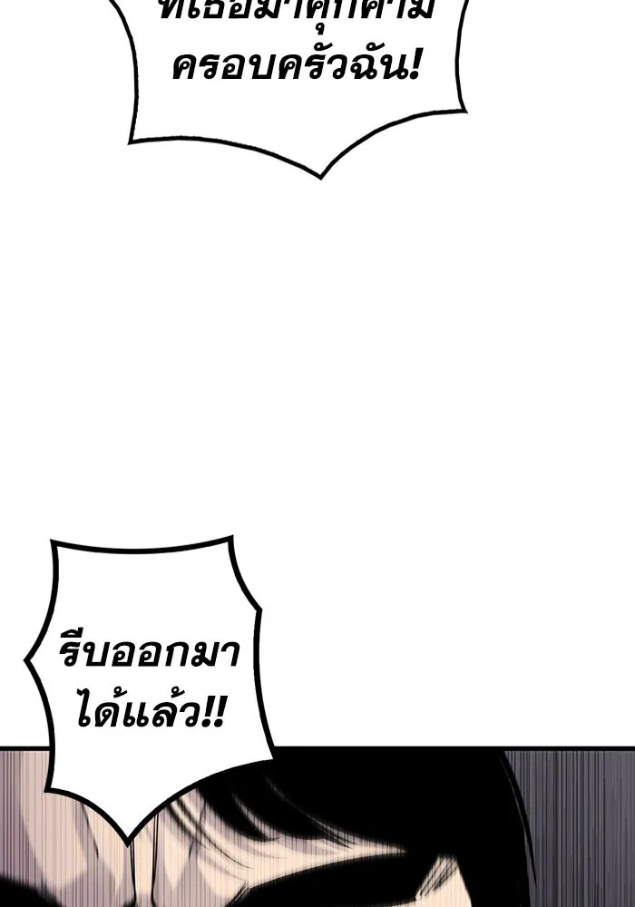 มีนา เกิดมาล่า ตอนที่ 18 รูปที่ 121