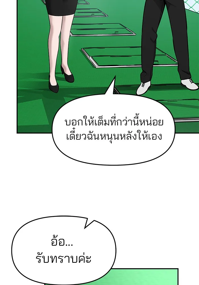 เลวฟาดเลว ตอนที่ 22 รูปที่ 26