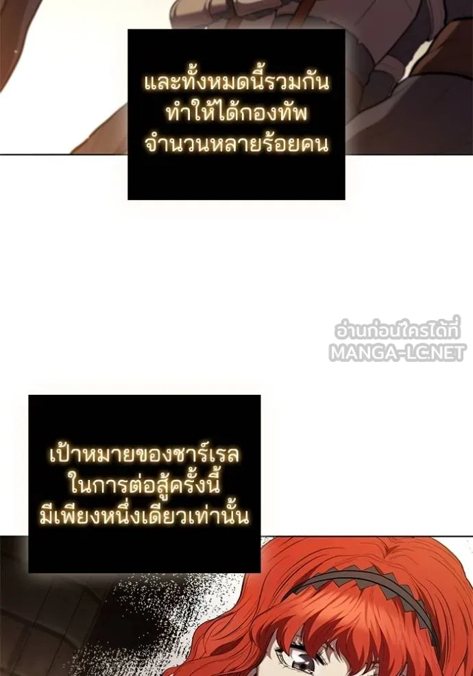 เกิดใหม่ในร่างดยุก ตอนที่ 89 รูปที่ 21