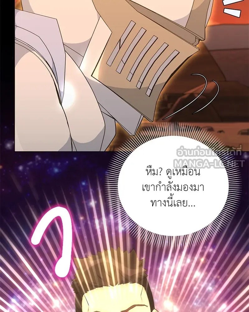 คนสวนโลกฮันเตอร์ ตอนที่ 45 รูปที่ 141