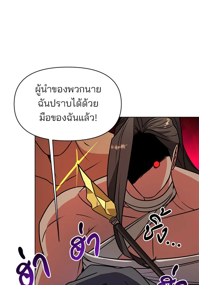 อะคาเดมีนี้เห็นทีจะเจ๊ง ตอนที่ 98 รูปที่ 38