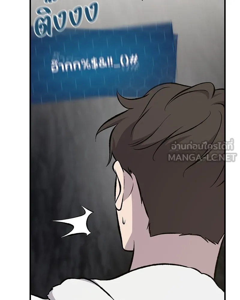 ปลูกผักพิชิตหอคอย ตอนที่ 75 รูปที่ 105