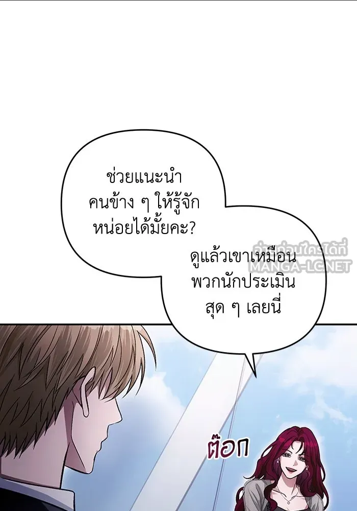 เชื่อเถอะ ฉันเป็นฮันเตอร์ห่วยแตก ตอนที่ 15 รูปที่ 93