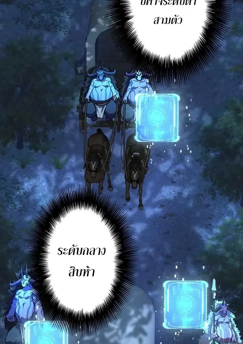 The Strongest Assassin Gets Transferred To Another World With His Whole Class ตอนที่ ตอนที่ 58 รูปที่ 5