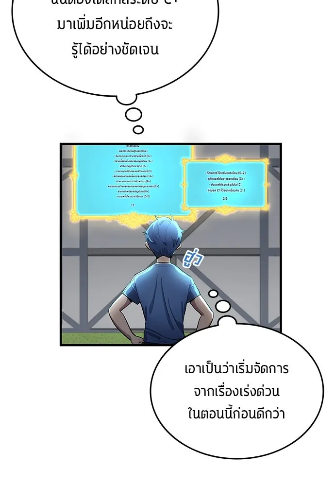 นักเตะแข้งสวรรค์ ตอนที่ 34 รูปที่ 61