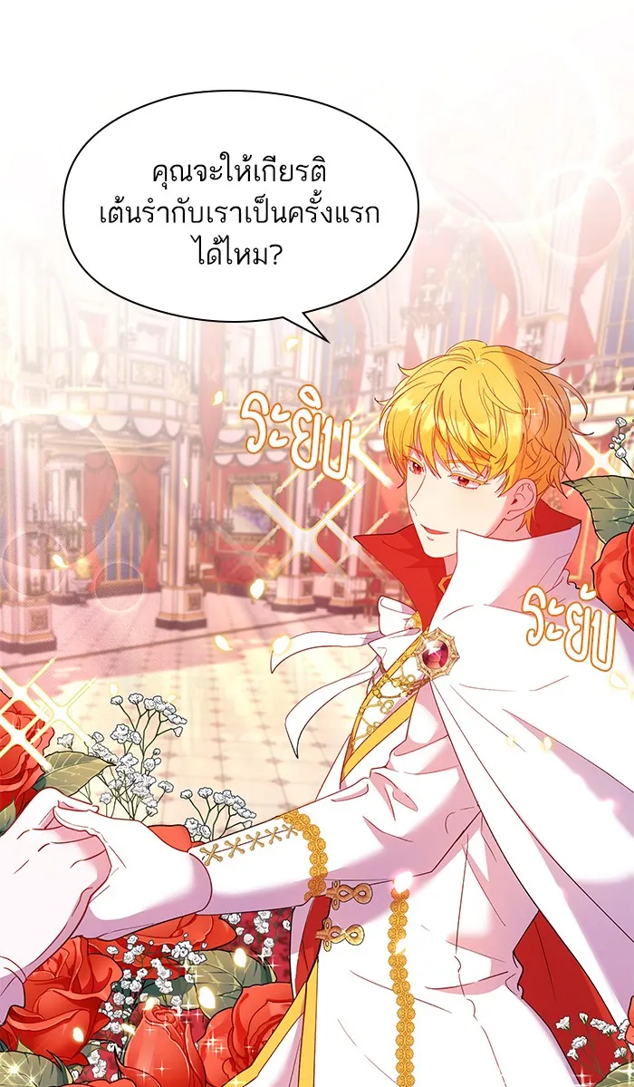 หวานใจสุดโหดโหมดเชื่อง ตอนที่ 14 รูปที่ 61