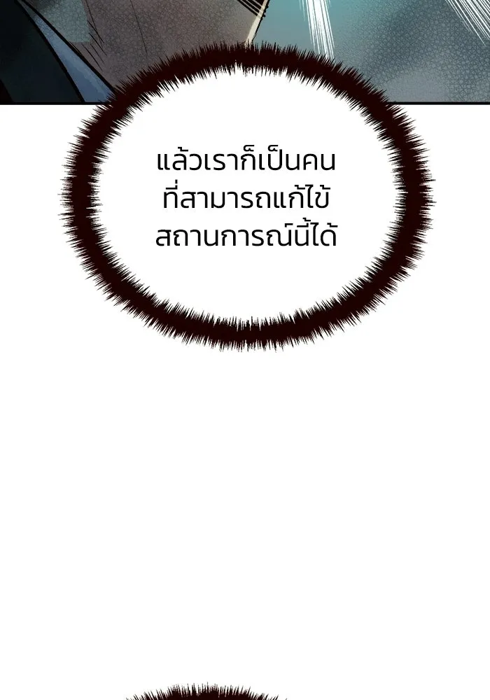 The Lone Necromancer ตอนที่ 4 รูปที่ 25