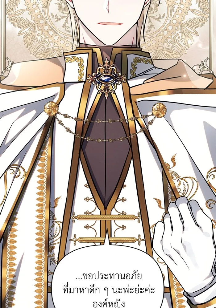 แอชสตาร์ต ตอนที่ 70 รูปที่ 58