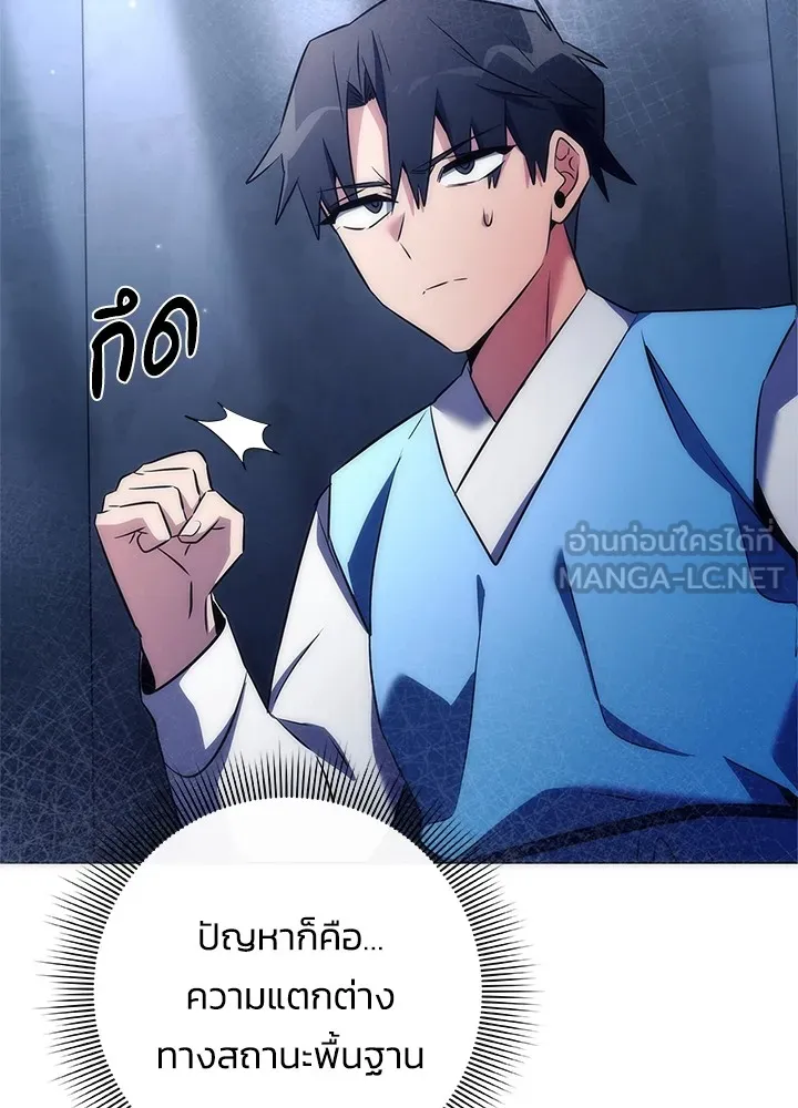 คืนแห่งโทแกบี ตอนที่ 46 รูปที่ 165