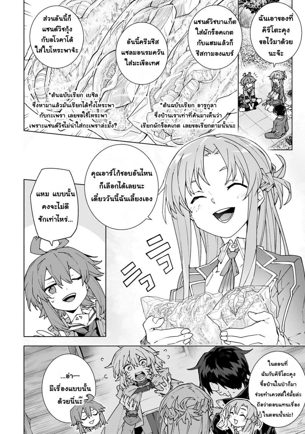 Manga-lc-com อ่านมังงะ อ่านการ์ตูน ออนไลน์ ฟรี Sword Art Online – Unital Ring ตอนที่ 1 2 3 4 5 6 7 8 9 10 11 12 13 14 ฟรี ไม่มีโฆษณา Manga-lc - อ่าน มังงะ อ่าน การ์ตูน ออนไลน์ อ่านมังงะ ฟรี