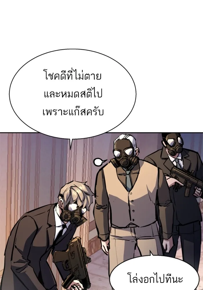 พี่ชายสายบอดี้การ์ด ตอนที่ 171 รูปที่ 85