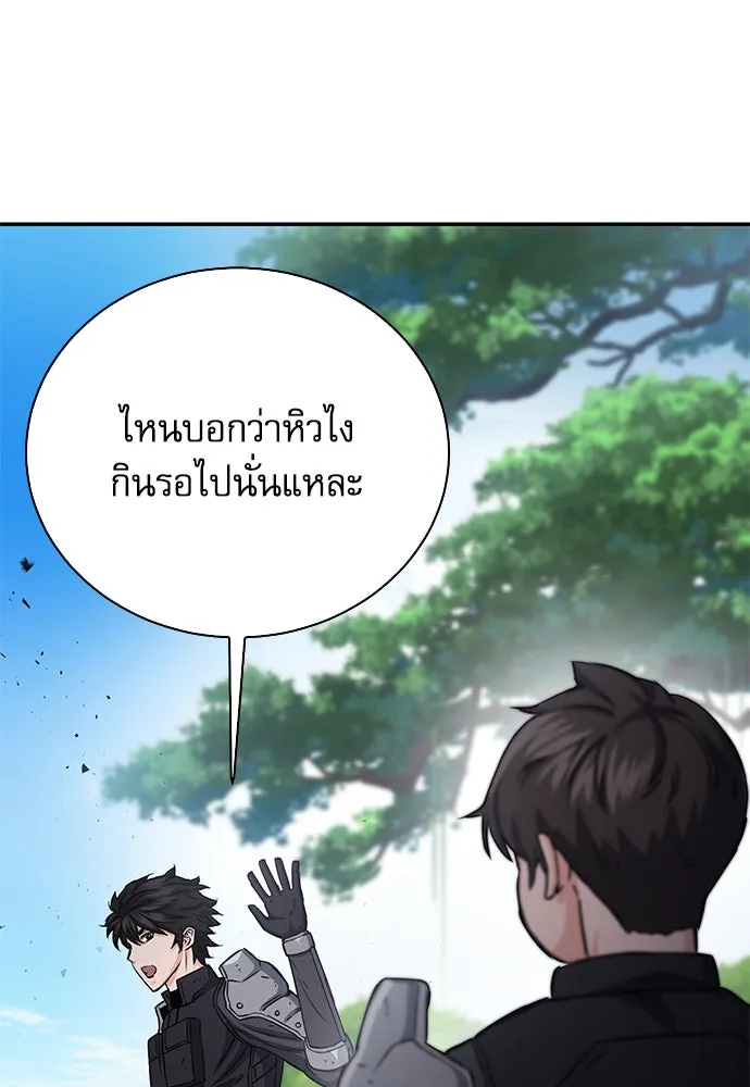 ดรูอิดแห่งสถานีโซล ตอนที่ 109 รูปที่ 101