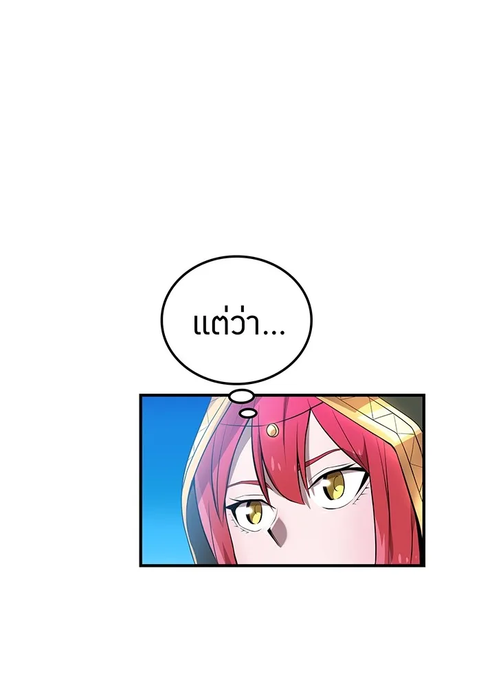 ฮันเตอร์สกิลโกง ตอนที่ 16 ดุเดือด รูปที่ 98