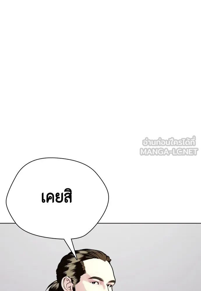 หมาหัวเน่าเก๋าเกินไป ตอนที่ 78 รูปที่ 155