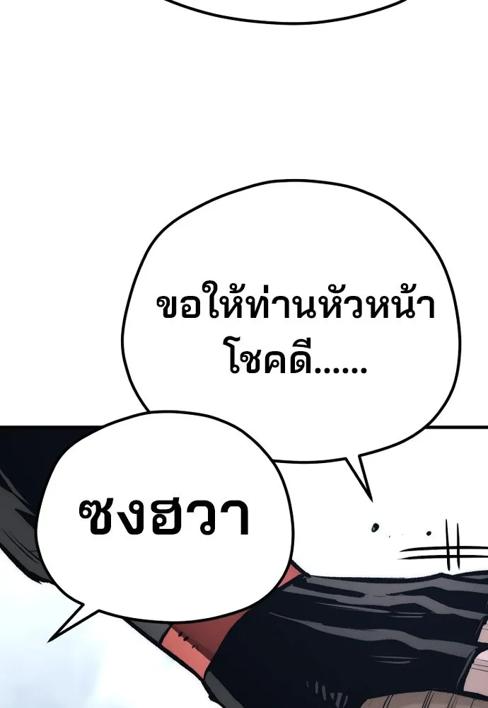 เส้นทางสู่เทพมาร ตอนที่ 104 รูปที่ 146