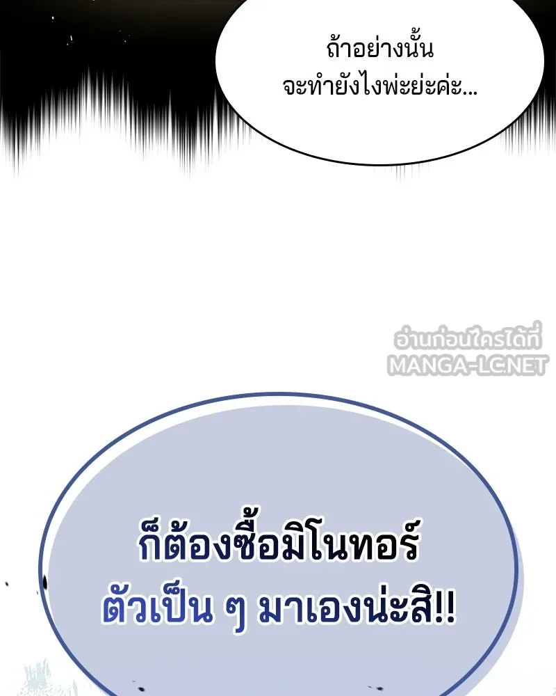 เจ้าชายแผนโบราณ ตอนที่ 30 รูปที่ 114