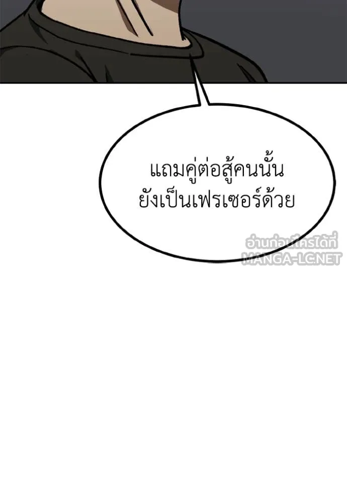 ราชาแห่งอ็อกทากอน ตอนที่ 179 รูปที่ 92