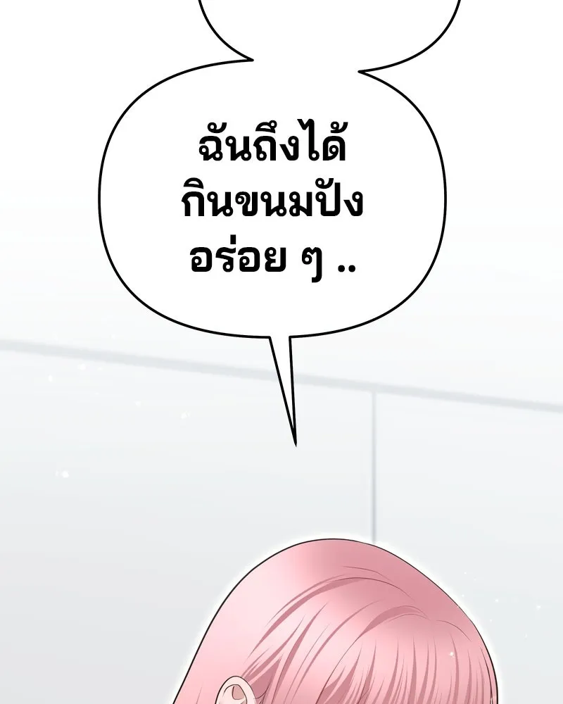 จ้า แม่คนสวย ตอนที่ 8 รูปที่ 134