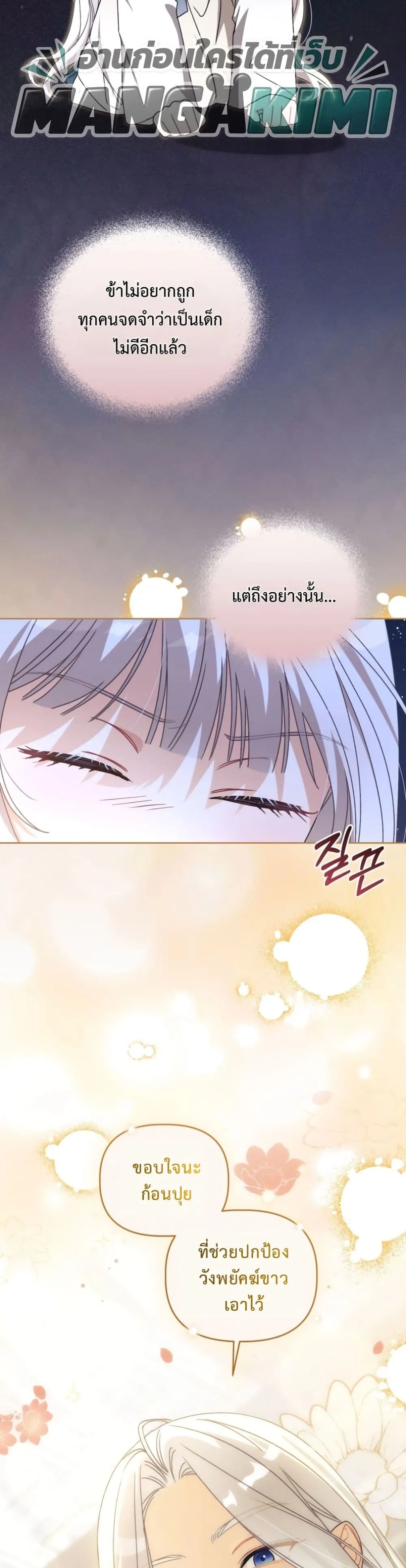 Manga-lc-com อ่านมังงะ อ่านการ์ตูน ออนไลน์ ฟรี The White Tiger Clan Little Fluff ตอนที่ 1 2 3 4 5 6 7 8 9 10 11 12 13 14 ฟรี ไม่มีโฆษณา Manga-lc - อ่าน มังงะ อ่าน การ์ตูน ออนไลน์ อ่านมังงะ ฟรี