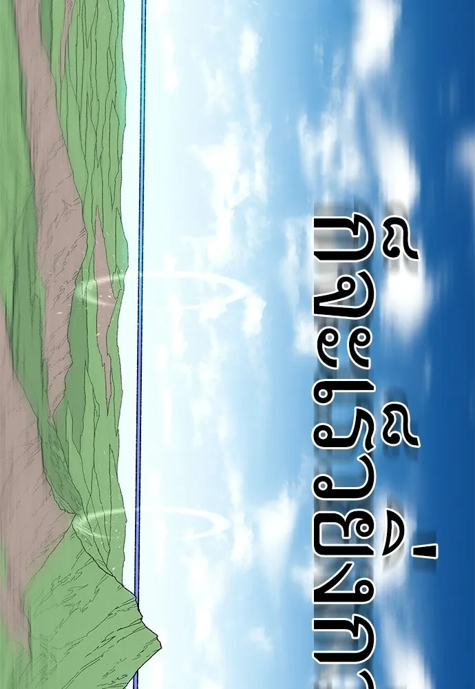 สารสุดท้ายจากโครงกระดูก ตอนที่ 33 รูปที่ 133