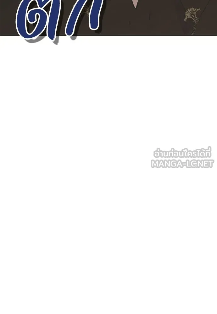 คมเขี้ยวชำระแค้น ตอนที่ 54 รูปที่ 36