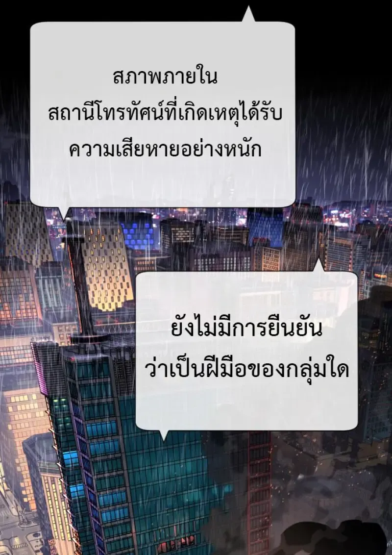 Killer Peter ป_เตอร_โคตรน_กฆ_า ตอนที่ ตอนที่ 120 รูปที่ 32