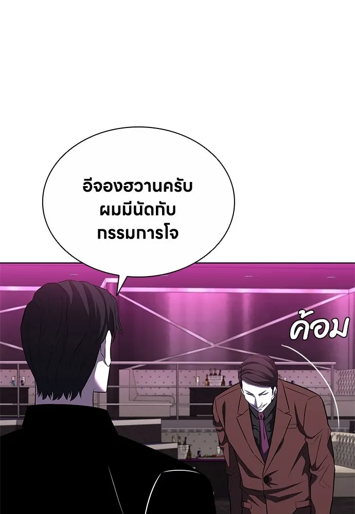 อัยการสายโหด ตอนที่ 10 รูปที่ 77
