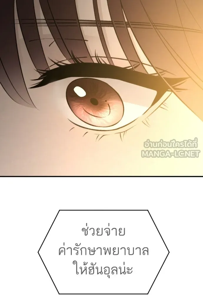 รักไร้ราคา ตอนที่ 67 รูปที่ 33