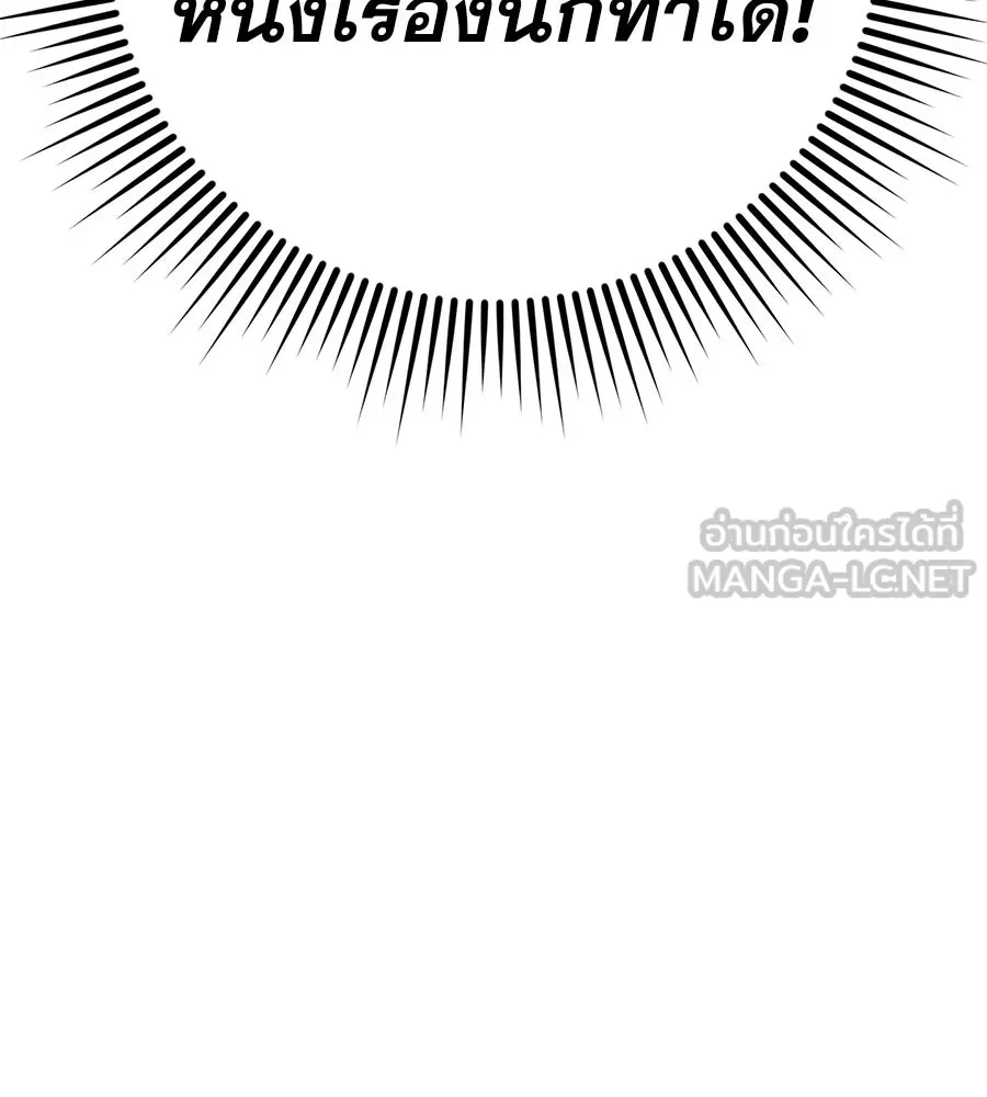 คอลเซ็นเตอร์เปลี่ยนชีวิต ตอนที่ 17 สตาร์ต รูปที่ 138