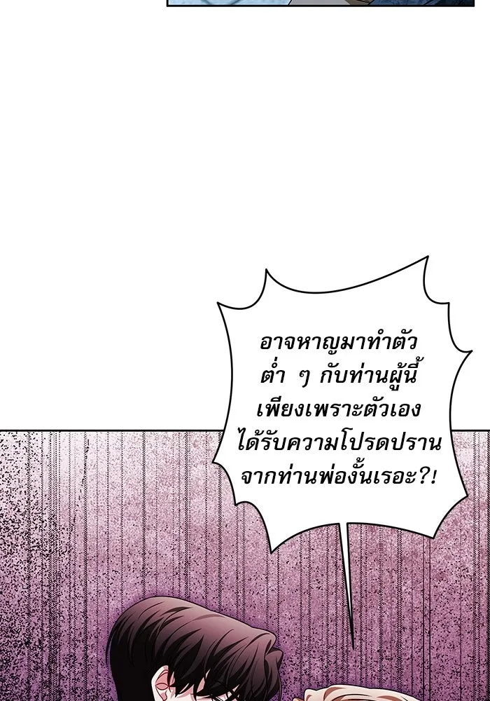 ครอบครัวตัวร้ายปล่อยฉันไปเถอะ ตอนที่ 41 รูปที่ 83