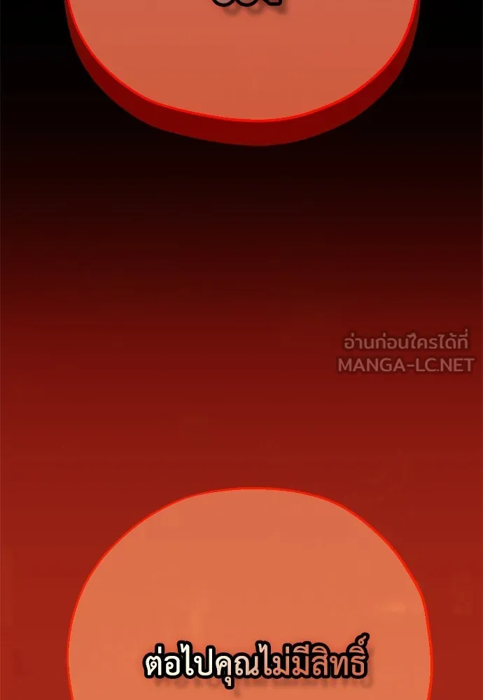 คมเขี้ยวชำระแค้น ตอนที่ 1 รูปที่ 183