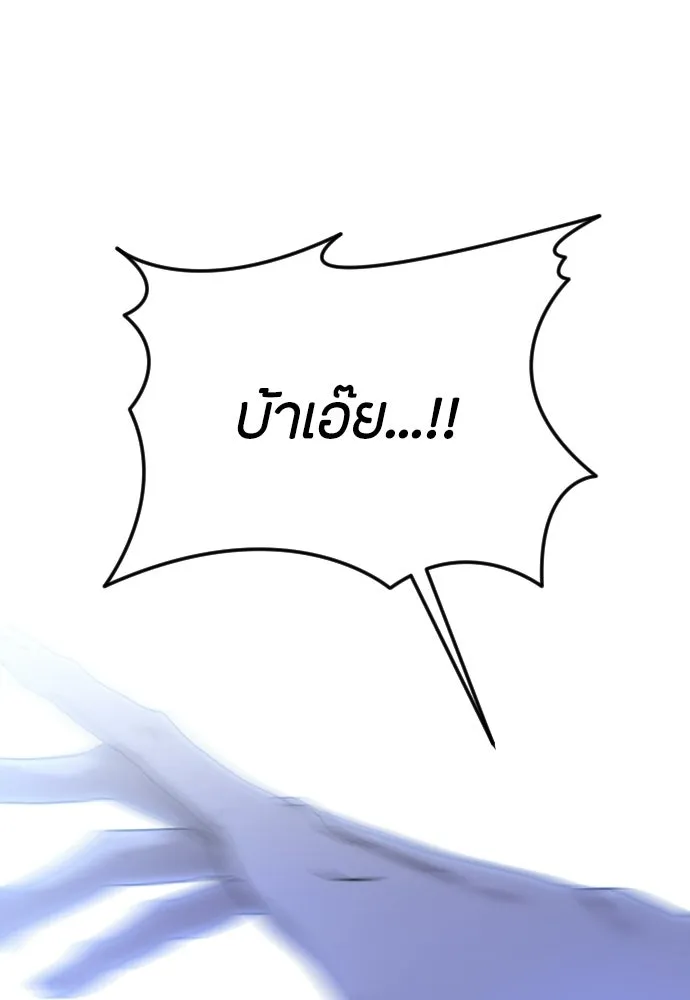 วิธีหนีตายจากนิยายโรคจิต ตอนที่ 108 รูปที่ 136