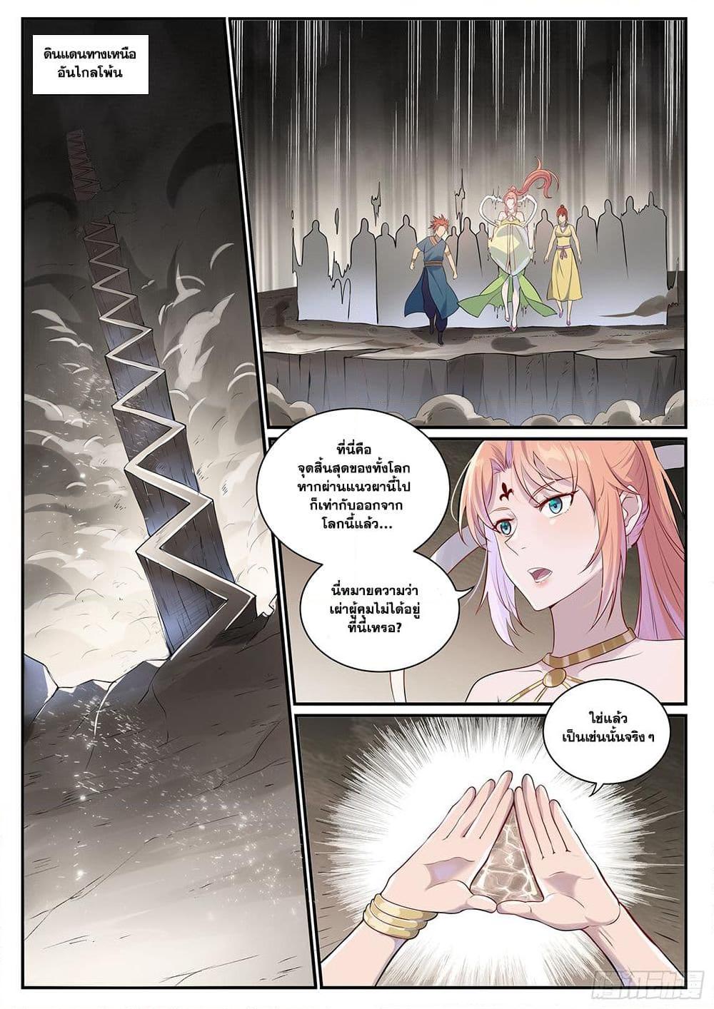 Manga-lc-com อ่านมังงะ อ่านการ์ตูน ออนไลน์ ฟรี Bailian Chengshen ตอนที่ 1 2 3 4 5 6 7 8 9 10 11 12 13 14 ฟรี ไม่มีโฆษณา Manga-lc - อ่าน มังงะ อ่าน การ์ตูน ออนไลน์ อ่านมังงะ ฟรี