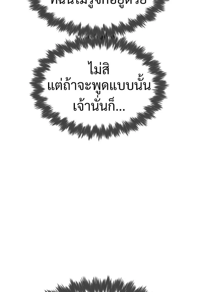 นักฆ่าย้อนวัย ตอนที่ 34 รูปที่ 11