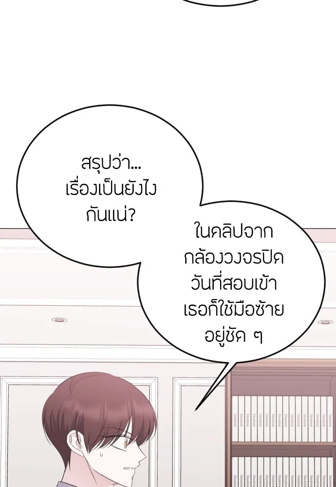 วิธีหนีตายจากนิยายโรคจิต ตอนที่ 18 รูปที่ 100