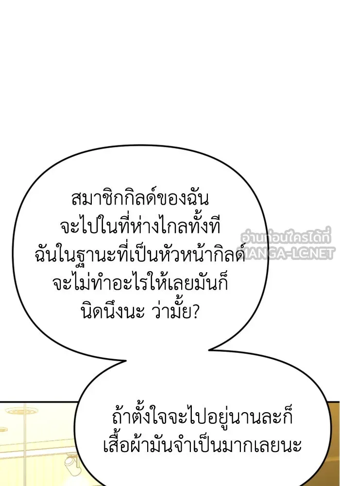อดีตบอสหอคอย ตอนที่ 56 รูปที่ 159