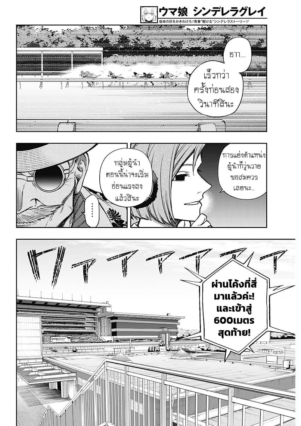 Manga-lc-com อ่านมังงะ อ่านการ์ตูน ออนไลน์ ฟรี Uma Musume Cinderella Gray ตอนที่ 1 2 3 4 5 6 7 8 9 10 11 12 13 14 ฟรี ไม่มีโฆษณา Manga-lc - อ่าน มังงะ อ่าน การ์ตูน ออนไลน์ อ่านมังงะ ฟรี