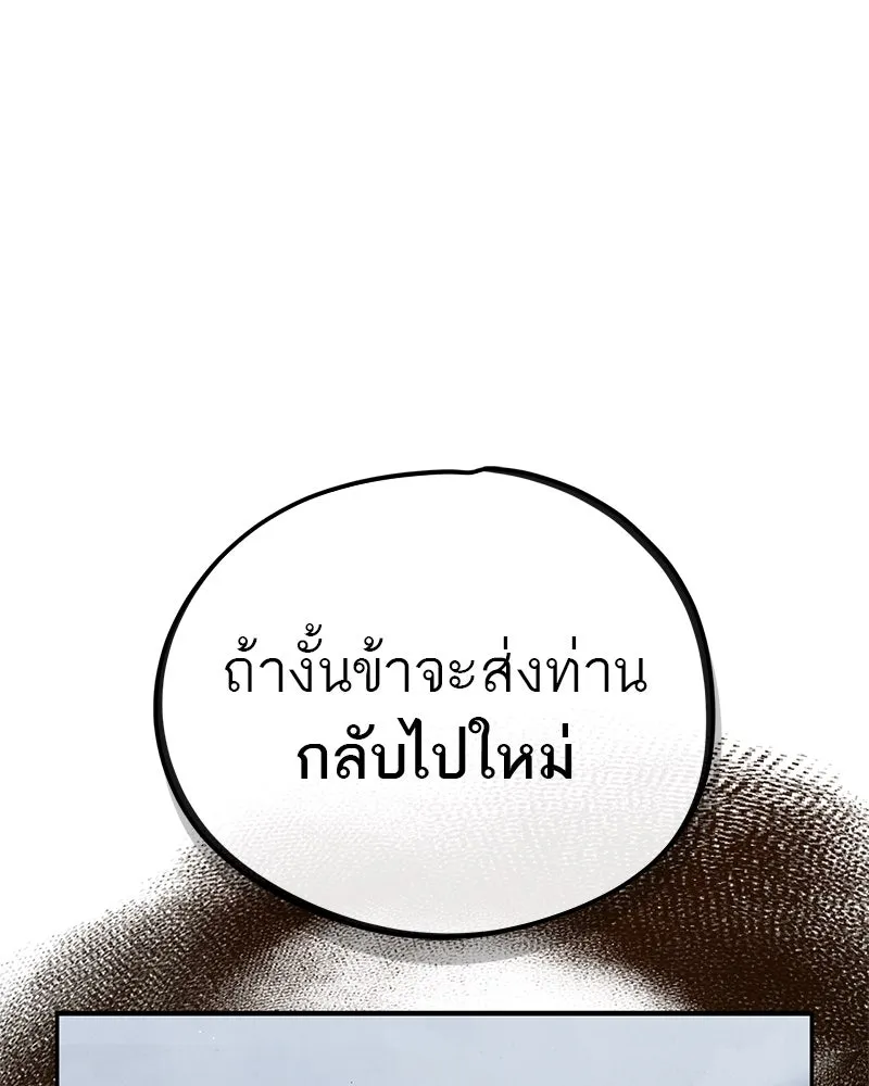 สุดยอดเทรนเนอร์แห่งยุทธภพ ตอนที่ 56 คู่ต่อสู้ที่ยากที่สุด รูปที่ 130