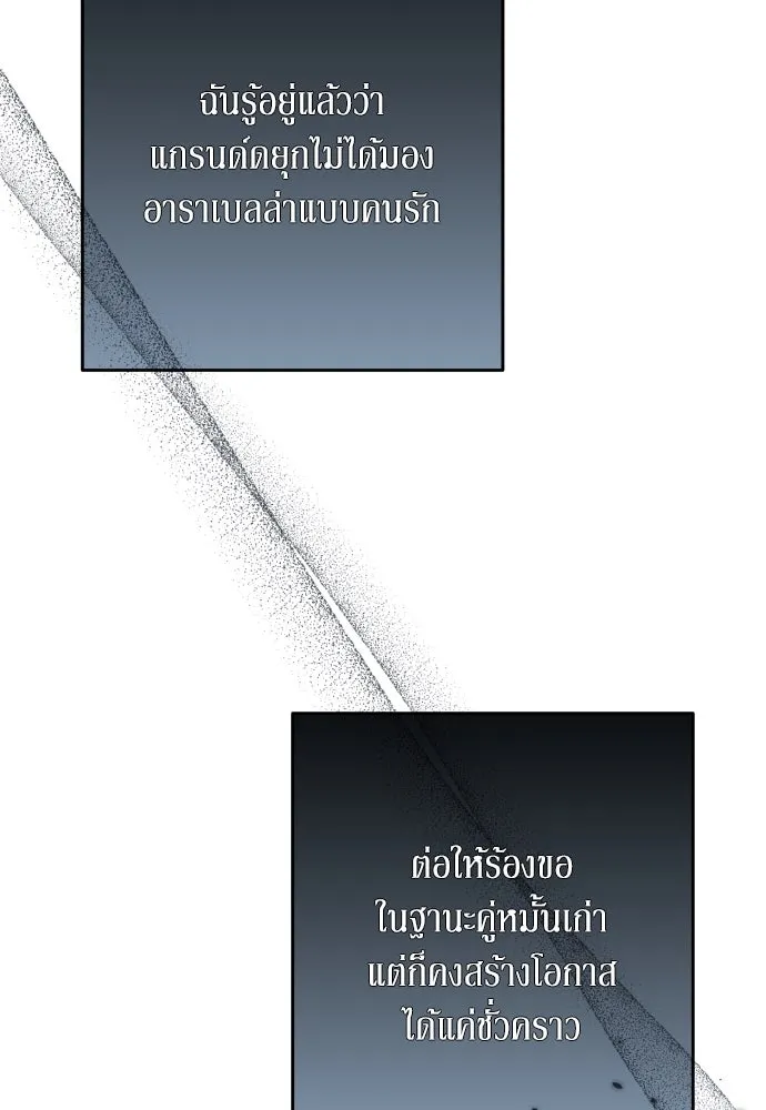 เลดี้มินต์ ตอนที่ 87 รูปที่ 137