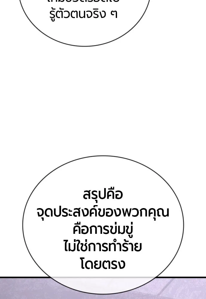 มือพิพากษา ตอนที่ 24 รูปที่ 25