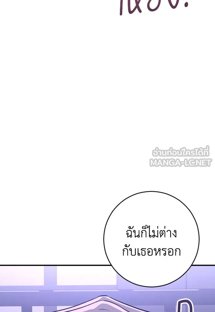 รักไร้ราคา ตอนที่ 32 รูปที่ 12