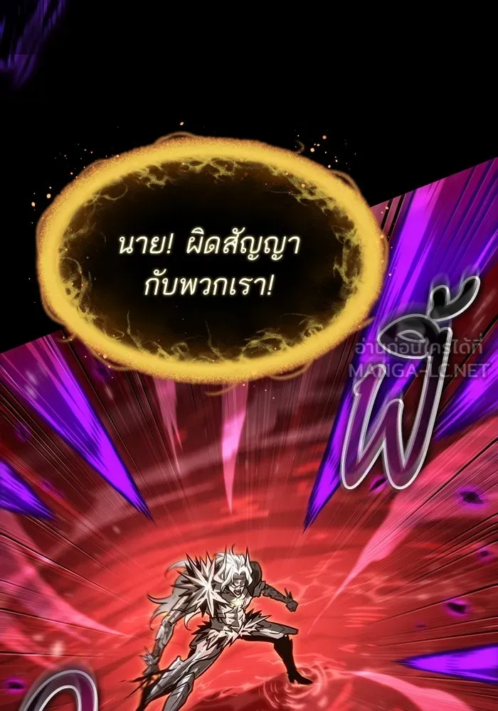 หลังวันสิ้นโลก ตอนที่ 161 รูปที่ 15
